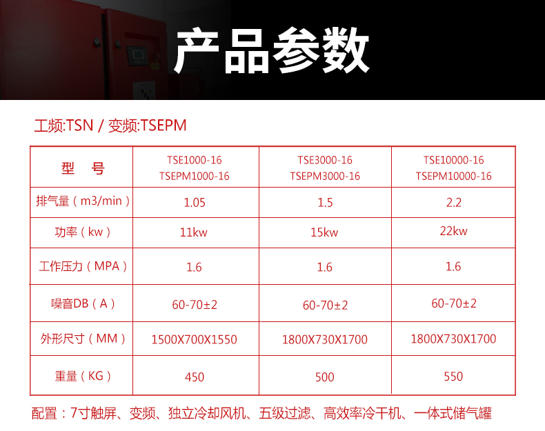 11KW16公斤激光切割空壓機（第三代）(圖3)